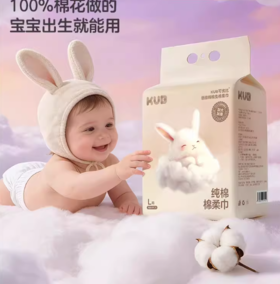 [全棉悬挂款]可优比婴儿棉柔巾新生儿专用加厚洗脸巾干湿两用纯棉悬挂