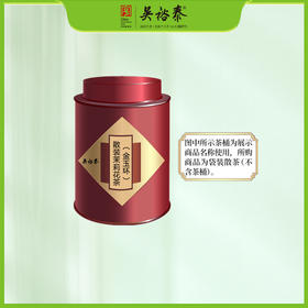 散装茉莉花茶（金玉环）