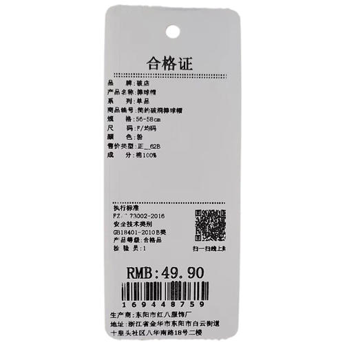 日常简约破洞棒球帽-纪念日百货门店同款169448741 商品图3