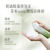 清欢晶透碳酸洁面泡沫 深层清洁 补水保湿 洁面泡沫150g 商品缩略图3