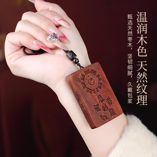 国风雷击枣木五岳真形勒令吊坠精工雕刻太极八gua随身挂饰 商品图5