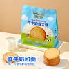 诺比欧牛牛奶香大饼奶香浓郁酥脆可口 商品缩略图1