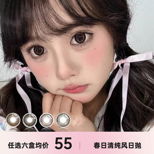 KAYLENS日抛 商品图0