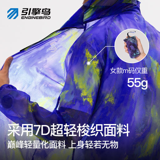 【春上新】引擎鸟男女款伽蓝超轻风衣防泼水防晒轻薄易收纳马拉松越野长袖外套 商品图2