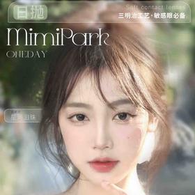 【MIMIPARK日抛囤货季活动】