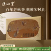 正山堂 宋风雅韵百年老枞礼盒装 正山小种红茶特级茶叶年货送礼102g 商品缩略图0