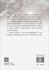 中国高等教育绩效拨款模式研究 康翠萍 周菁菁 9787030846099 商品缩略图1