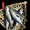 【潮汕帮扶】紫云仓丨巴浪鱼 250g 商品缩略图5
