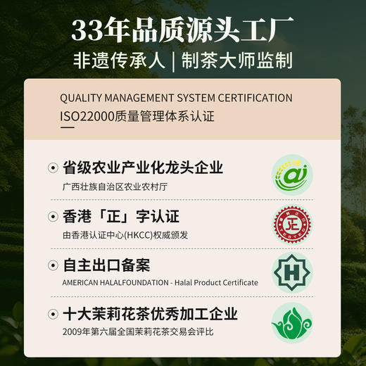 【谢大高】茉莉花六堡茶 六窨一提 醇厚顺滑 商品图4