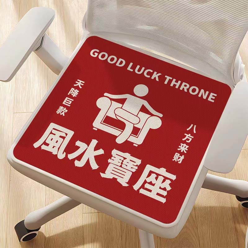 【防滑底部❗不易滑动】四季防滑坐垫夏季办公室久坐透气清凉椅垫学生凳子板凳垫子。rh