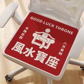 【防滑底部❗不易滑动】四季防滑坐垫夏季办公室久坐透气清凉椅垫学生凳子板凳垫子。rh