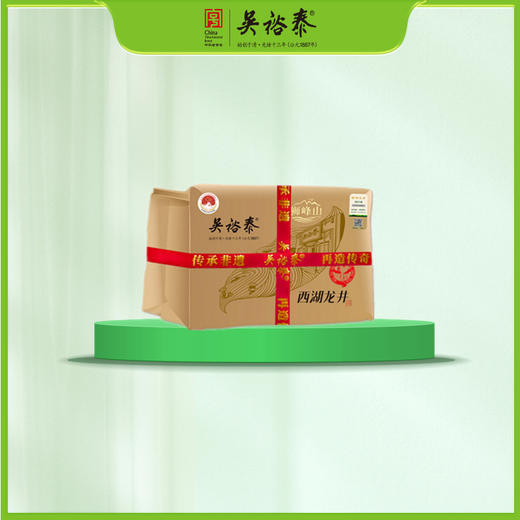 散装明前西湖龙井绿茶（100克） 商品图0