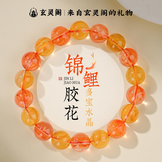 天然胶花手镯 纹路清晰简约甜美晶体通透品品质佳 商品图0