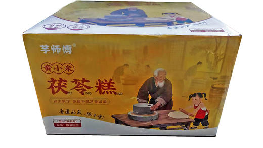 【QQ弹弹糯叽叽】黄小米茯苓糕 500g*2箱 60天断保0添加 商品图8