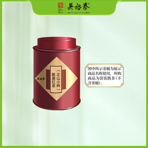 散装正山小种红茶（果香） 商品图0