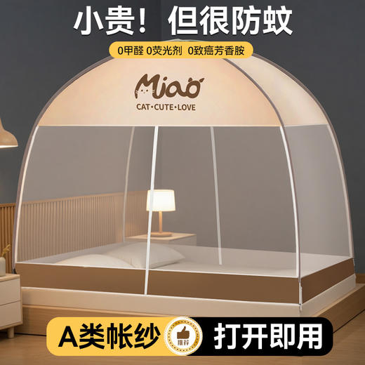 1.8蒙古包蚊帐家用卧室免安装可折叠防摔蚊帐租房双人床帐篷包邮 商品图0