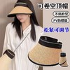 【可卷空顶帽❗不挑脸型】防晒遮阳帽女空顶大帽檐草编骑车帽防吹翻骑行可调节可卷收纳帽子。rh 商品缩略图1