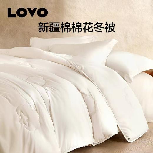 LOVO 新疆棉棉花冬被 升级版 商品图0