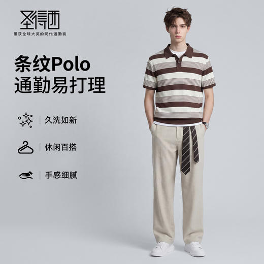 【弹力舒适】圣得西条纹短袖男款polo衫2026新款春季商务通勤上衣 商品图3