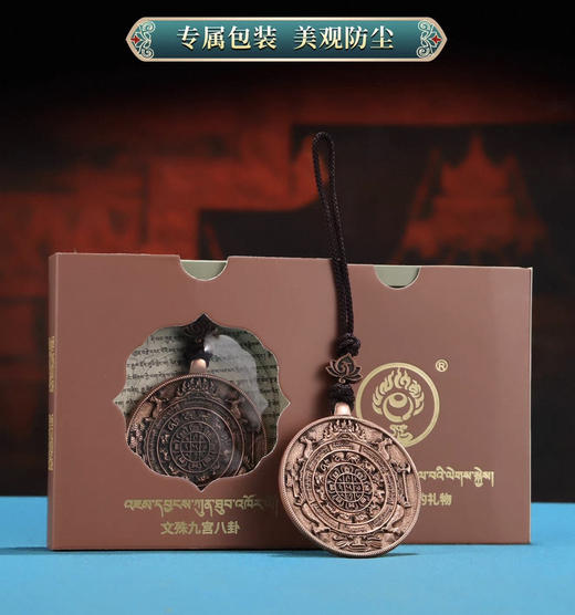 预售学院款 原创紫铜文殊九宫八卦牌 已祝福 商品图3