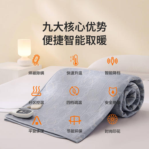 LOVO乐蜗 微电脑智能电热毯-凡尔之镜 商品图0