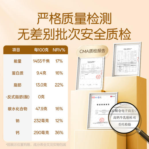 【品牌自营】孕味食足孕妇吃的高钙/全麦纯牛奶厚切吐司面包健康饱腹营养代早餐食品 商品图5