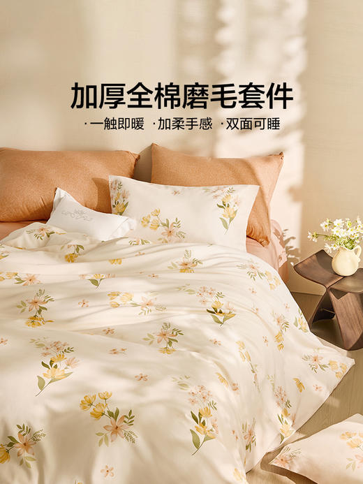 LOVO乐蜗 花间寻梦 床品四件套 商品图1