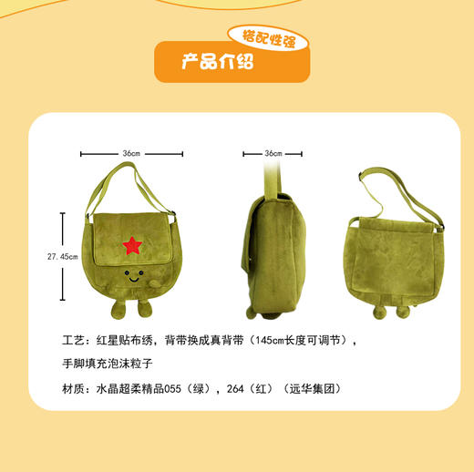 【65式毛绒挎包】军工文创官方正品毛绒挎包斜挎包单肩包jg 商品图2