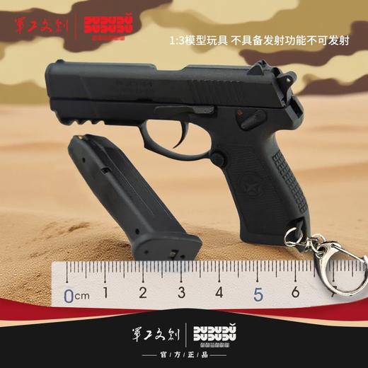 【92G小枪模型玩具钥匙扣挂件】军工文创正品92G小枪钥匙扣1:3模型玩具纪念礼物jg 商品图4