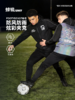 蜂锐FOOTY BEAST联名款炫彩防风夹克&半拉链&收腿裤 商品缩略图0