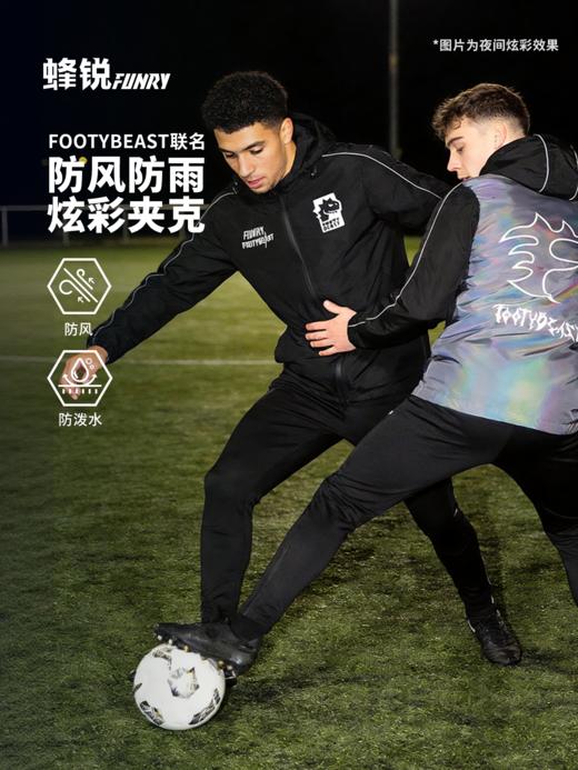蜂锐FOOTY BEAST联名款炫彩防风夹克&半拉链&收腿裤 商品图0