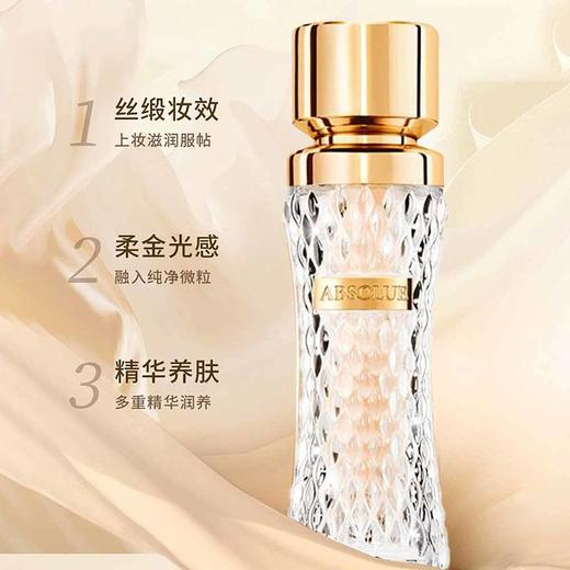 【特价清仓】兰蔻新款菁纯臻颜粉底液35ML #100 #110 遮瑕提亮持久不脱妆 商品图4