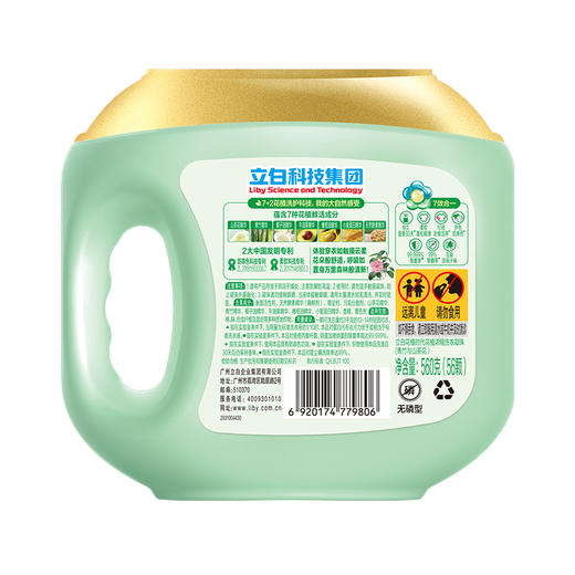 立白丨花值时代花值浓缩洗衣凝珠560（56颗） 商品图1