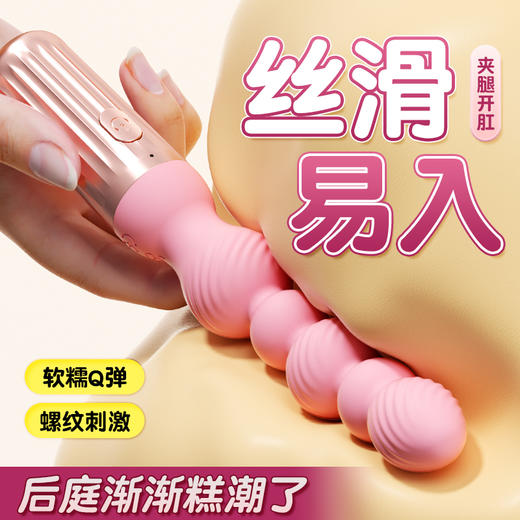 【情趣用品】谜姬 欲情拉珠女用后庭开发 商品图4