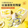 【30粒装！全脸净卸 无需分区】一次性便携卸妆油 清洁脸部卸养二合一 女男保湿卸妆水 卸妆油  便携独立包装携带更方便  商品缩略图0