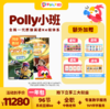 【全年包】Polly小班中教直播课-全年包96系统课时 商品缩略图0
