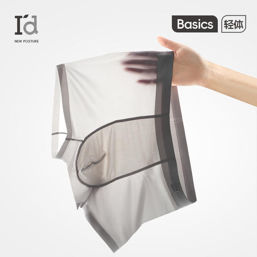 爱帝男士内裤5条装无痕轻薄冰丝凉感平角裤 商品图1