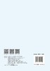 建筑设计成本优化实战案例分析（第一辑） 商品缩略图1