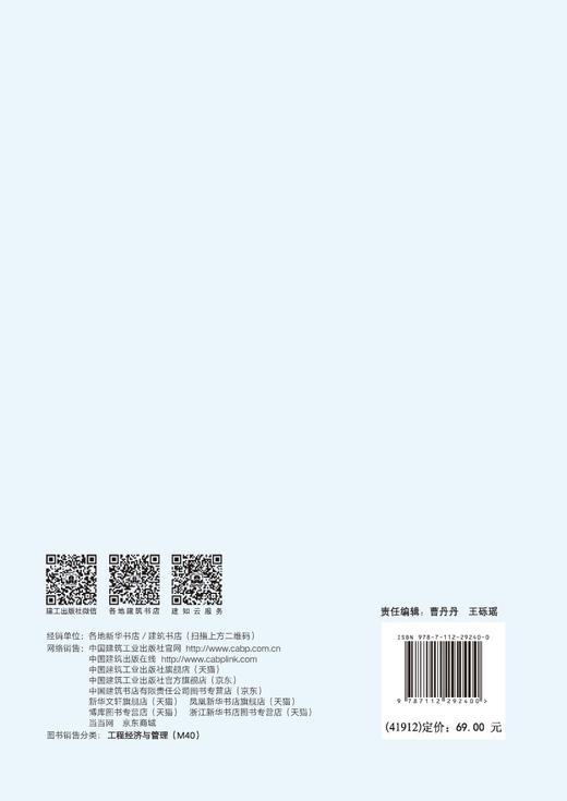 建筑设计成本优化实战案例分析（第一辑） 商品图1