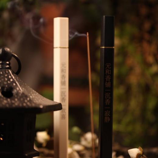 【欢喜沉香线香10克装】白色两筒 | 大梦香堂 商品图0