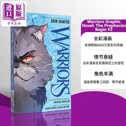 【中商原版】猫武士漫画版#2 Warriors Graphic Novel The Prophecies Begin #2 英文原版 全彩漫画故事 儿童图画小说 进口书 商品图0