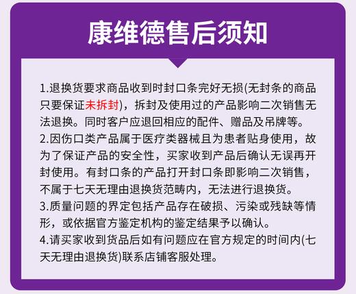 康维德爱康肤泡沫敷料 压疮褥疮贴 吸收渗液 420631/420633/420637/420635无黏边 商品图6