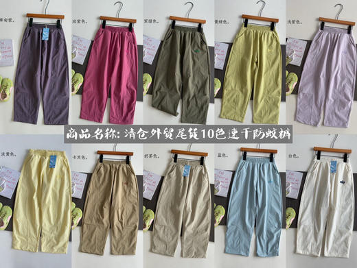 外贸速干防蚊裤 商品图1