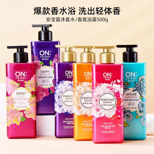 【积分兑换】ONTHEBODY/安宝笛韩国进口LG旗下品牌安宝笛香水/香氛沐浴露500ml*2 商品图0