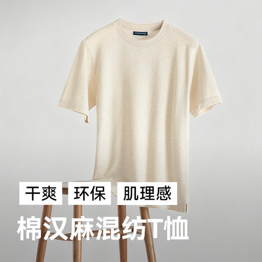 【春夏新品】十如仕休闲轻运动微弹罗纹圆领棉汉麻混纺短袖T恤T04-05 商品图2