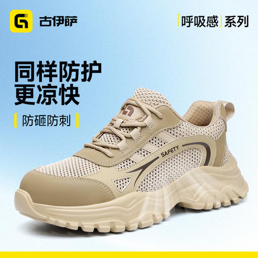 26年夏季新款劳保鞋防砸防刺透气轻便橡塑底4.0凯夫拉低帮 商品图1