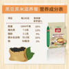 【潮汕帮扶】澳顿丨黑豆黑米滋养餐 525g 商品缩略图2