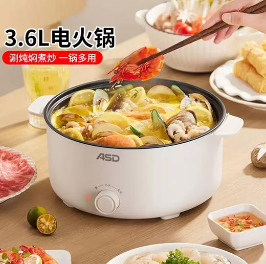爱仕达电火锅 商品图0