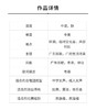 落雨大（吴可畏 曲）童声/女声四部和打击乐 正版合唱乐谱「本作品已支持自助发谱 首次下单请注册会员 详询客服」 商品缩略图2