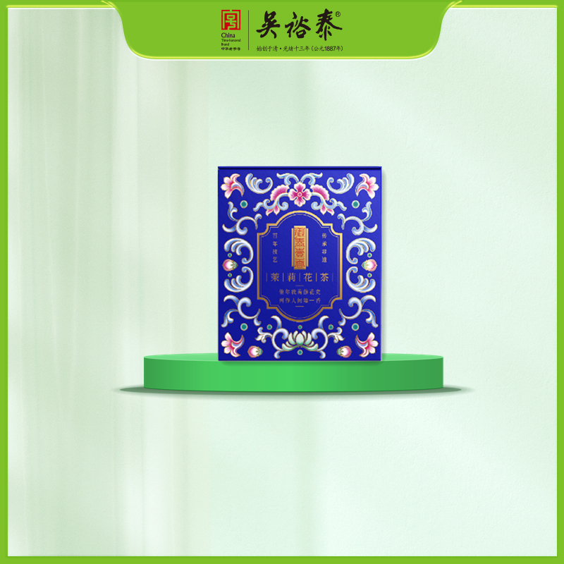 48g御泰壹香醇香罐装茉莉花茶